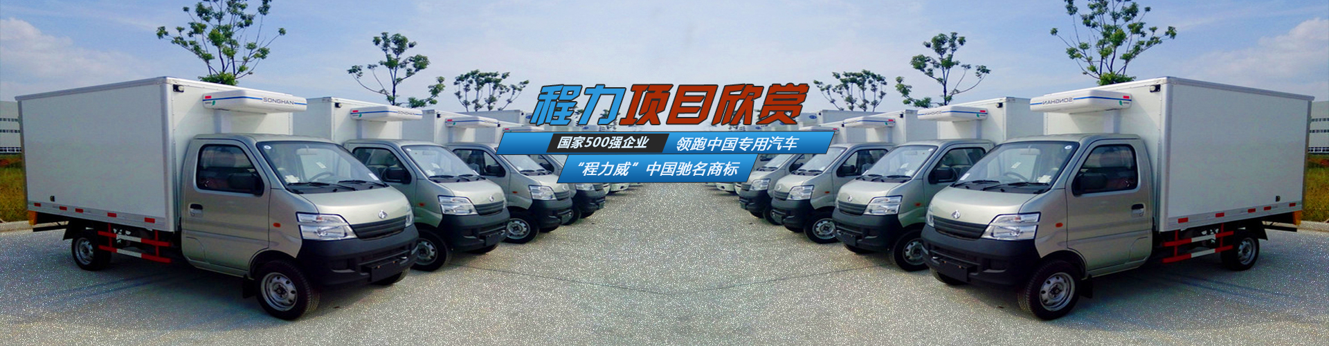 J9九游会专用汽车出口项目展示