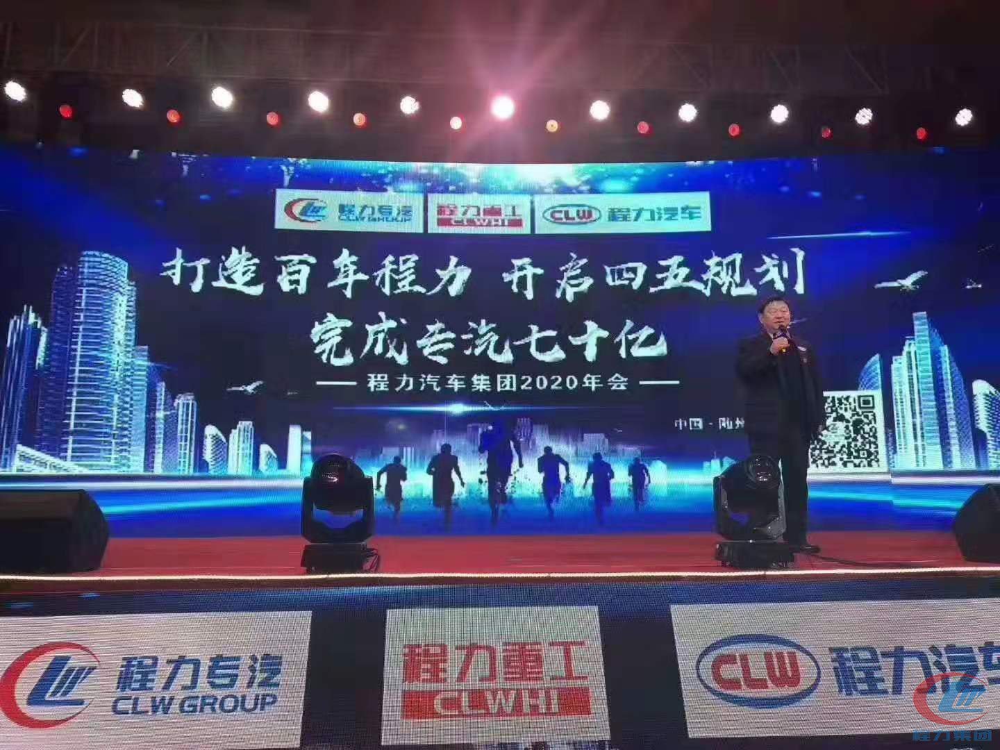 J9九游会集团2020年年会