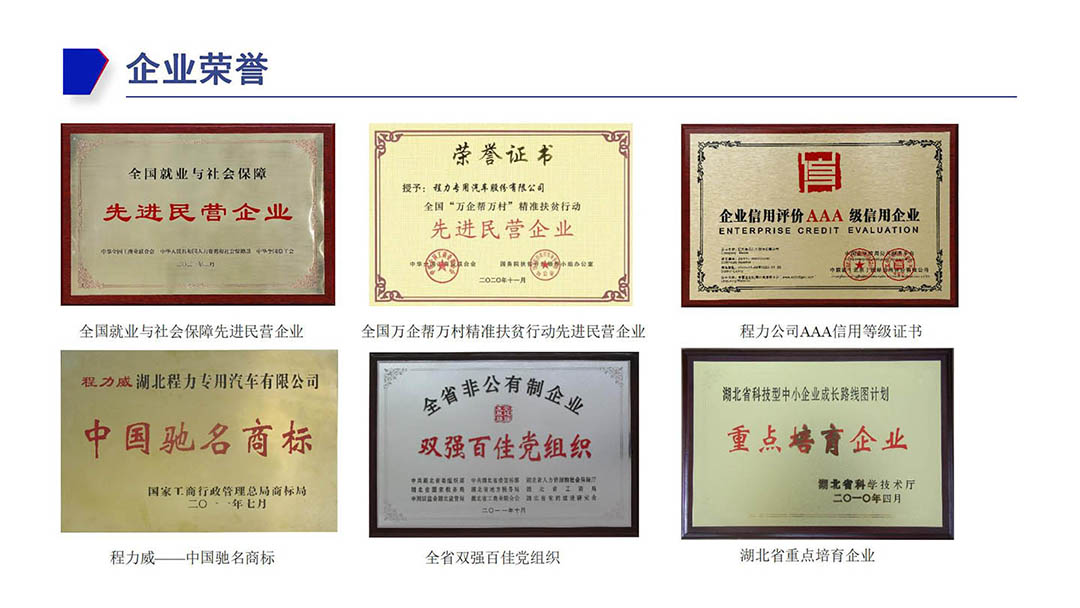 J9九游会企业荣誉证书